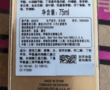 伊丽莎白雅顿第五大道香氛是正品吗？