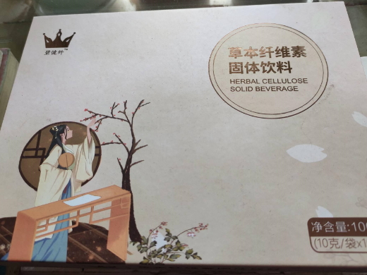 碧健纤草本纤维素固体饮料