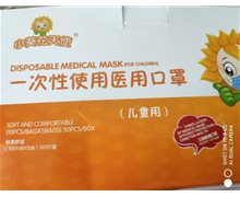 小葵花天使健医师一次性使用医用口罩是真的吗？