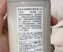 茵芙莎自律循环美肌液EX3是真的吗？