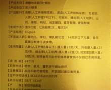 房前抬头快勃片是真的吗？鹿鞭地龙蛋白牡蛎肽压片糖果