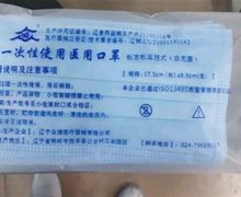 众源一次性使用医用口罩价格对比