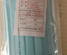 硕康一次性防护口罩正规吗？
