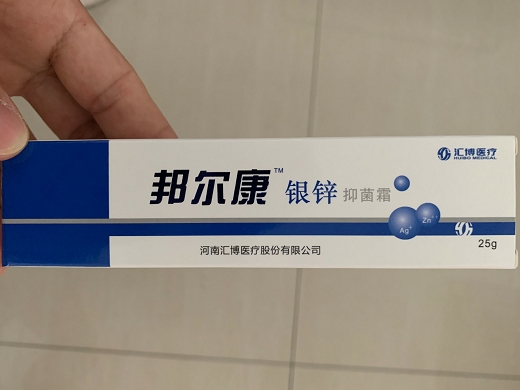邦尔康银锌抑菌霜