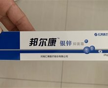 邦尔康银锌抑菌霜是真的吗？
