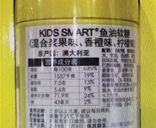 KIDS SMART鱼油软糖是真的吗？