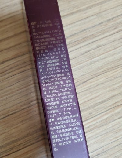 莹肌采丽源美颜珍珠膏