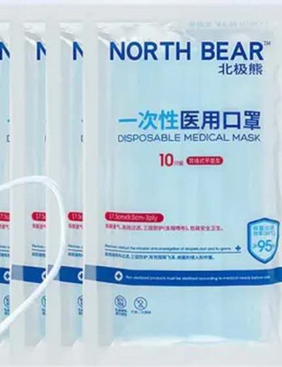 北极熊一次性医用口罩