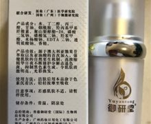 御研堂润根源美白祛斑精华液是真的吗？