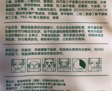御研堂舒缓修护面膜是真的吗？