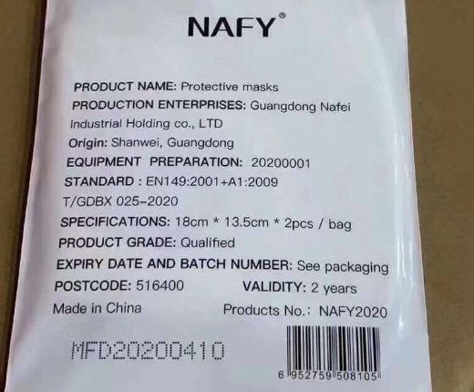 NAFY 防护口罩(非医用)