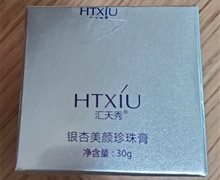 汇天秀银杏美颜珍珠膏怎么查不到？