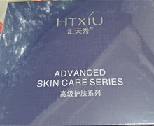 汇天秀眼部专家套是真的吗？