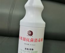 UIV纳米银抗菌消毒液是真的吗？