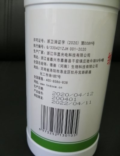 UIV纳米银抗菌消毒液