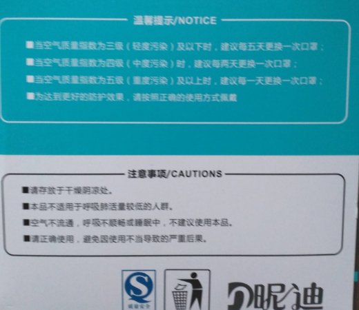 昵迪立体防护口罩