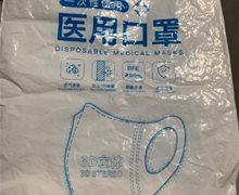 NAFY一次性使用医用口罩是真的吗？