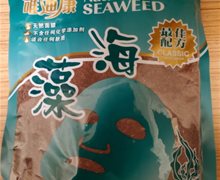 唯迪康纯天然海藻胶原面膜是真的吗？