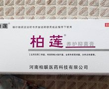 柏莲养护抑菌膏是真的吗？