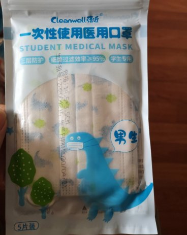 清近一次性使用医用口罩