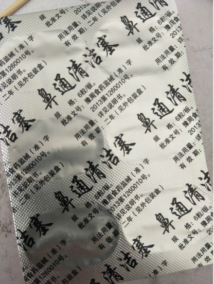 鼻通清洁塞