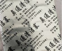 鼻通清洁塞正规吗？