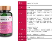 畅尔诺（cherno）是真药吗？