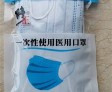 修正一次性使用医用口罩是真的吗？