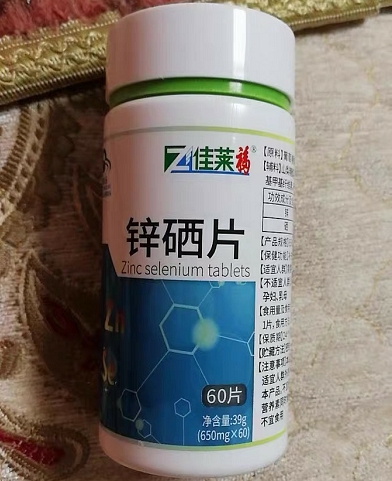 佳莱福®锌硒片