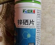 佳莱福锌硒片价格对比 60片