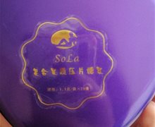 SoLa复合果蔬压片糖果(复合果蔬酵素压片糖果)正规吗？