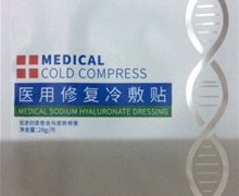MYX医用修复冷敷贴有备案吗？