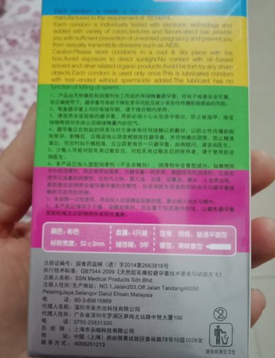 多彩趣玩天然胶乳橡胶避孕套
