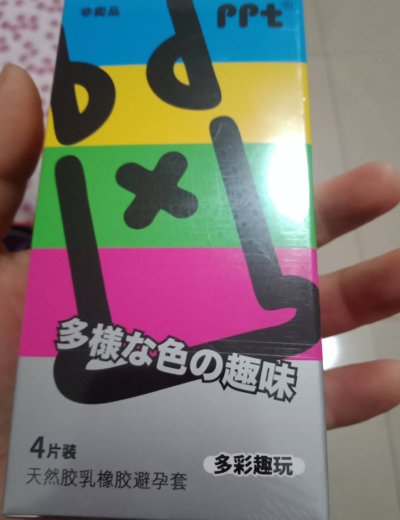 多彩趣玩天然胶乳橡胶避孕套