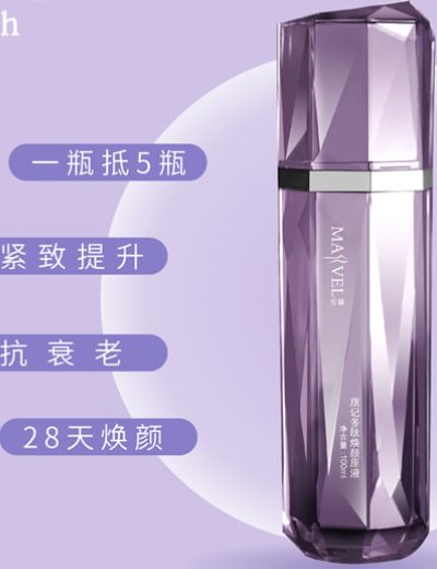 旗记多肽焕颜原液