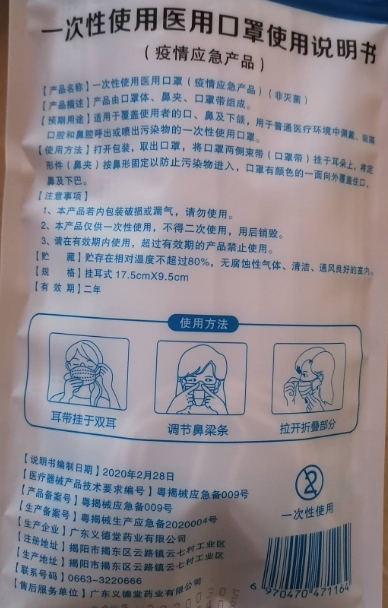 LeLv乐旅一次性使用医用口罩