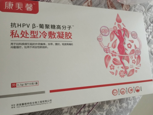 康美馨抗HPV β-葡聚糖高分子私处型冷敷凝胶