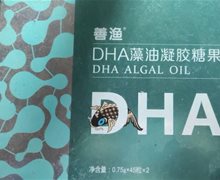 善渔DHA藻油凝胶糖果是真的吗？