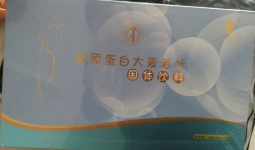 胶原蛋白大麦若叶固体饮料