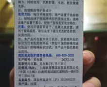 理肤泉特安舒缓柔肤水是真的吗？