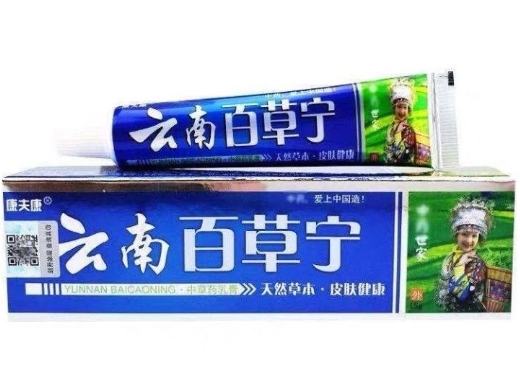 云南百草宁(康夫康百草宁草本抑菌乳膏)