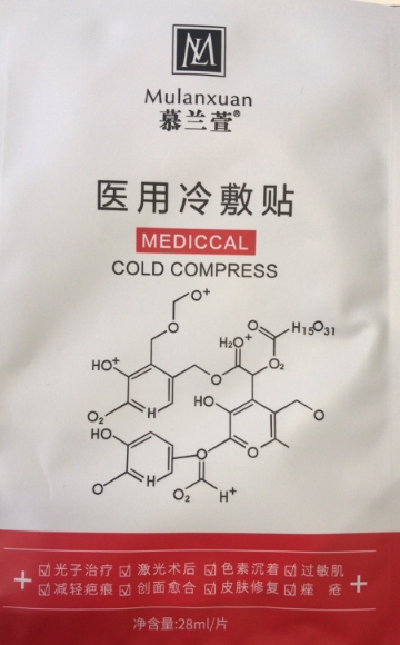 医用冷敷贴