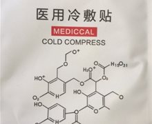 慕兰萱医用冷敷贴价格对比 CQ-01