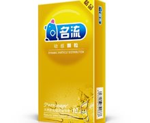 名流动感颗粒避孕套价格对比 10只 上海名邦橡胶制品