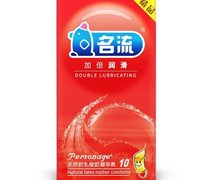 名流避孕套(加倍润滑)价格对比 10只 上海名邦