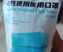 娇美一次性使用医用口罩是真的吗？