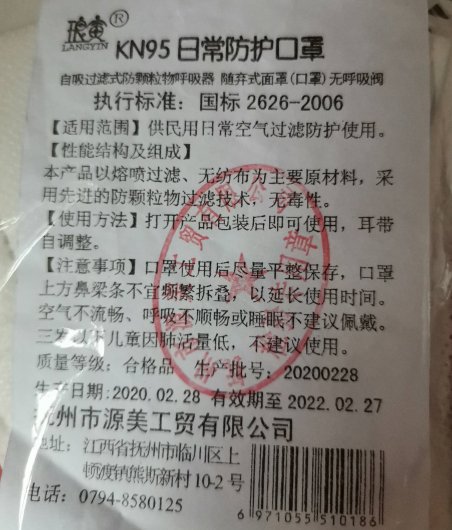 琅寅KN95日常防护口罩