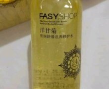 洋甘菊皙润舒缓滋养修护水是真的吗