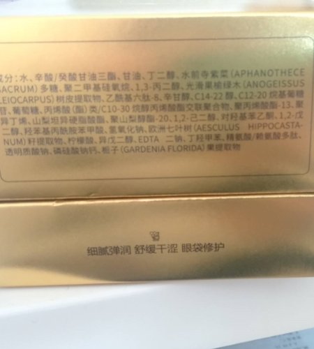 RAXEIRA复颜扶纹眼霜