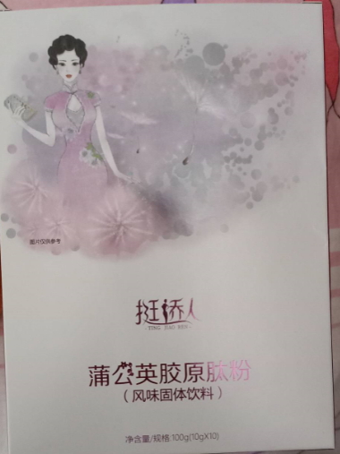 挺娇人蒲公英胶原肽粉(风味固体饮料)